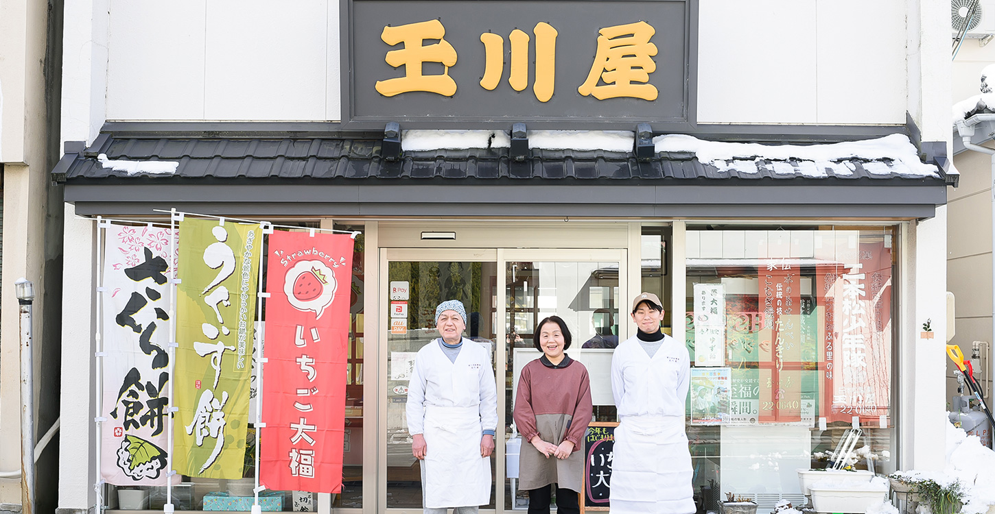 二本松製菓玉川屋